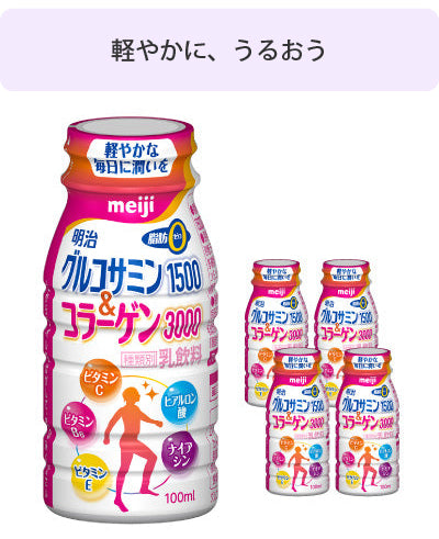 明治 グルコサミン1500& コラーゲン3000 100ml×5本セット ×4週分(計20本)