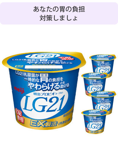 明治 LG-21カップ 85g×５個セット ×4週分(計20個) – MILLS-Online-shop