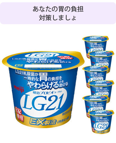 明治 LG-21カップ 85g×7個セット ×4週分(計28個)