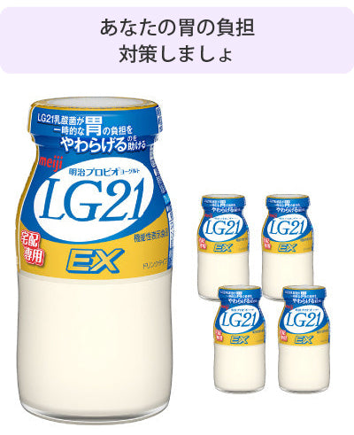 明治 LG-21ドリンク 100g×５本セット ×4週分(計20本) – MILLS-Online-shop