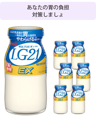 明治 LG-21ドリンク 100g×7本セット ×4週分(計28本)