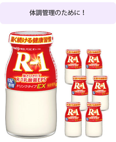 明治 R-1ドリンク 100g×7本セット ×4週分(計28本)