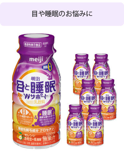 目と睡眠Wサポート 100ml×7本セット ×4週分(計28本)