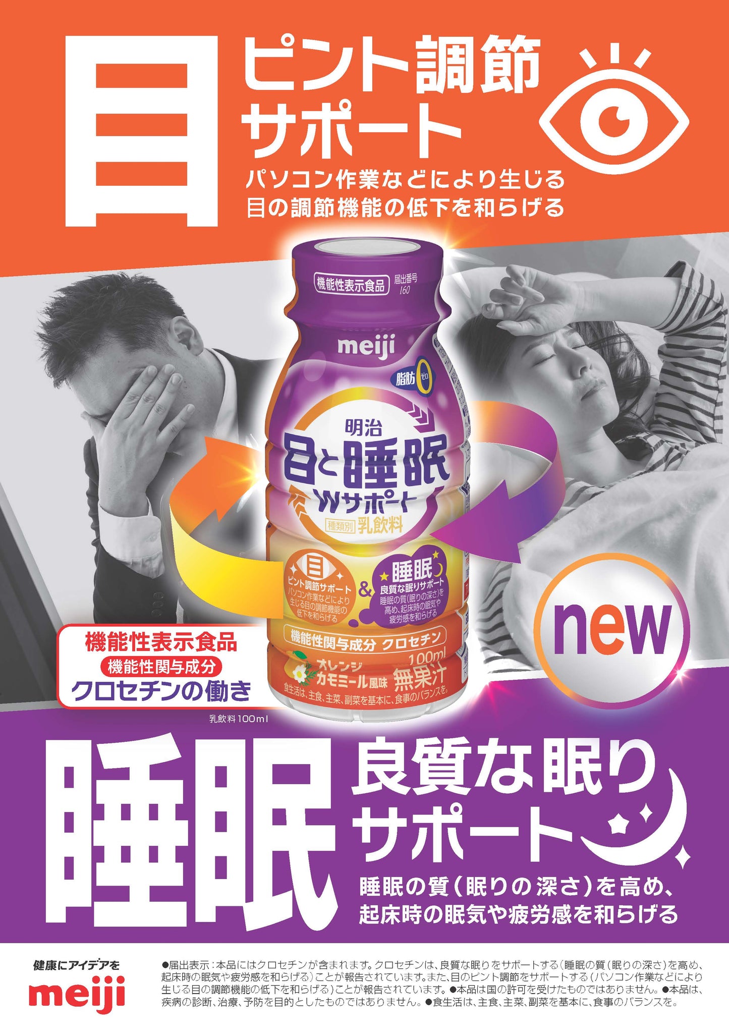 目と睡眠Wサポート 100ml×7本セット ×4週分(計28本)